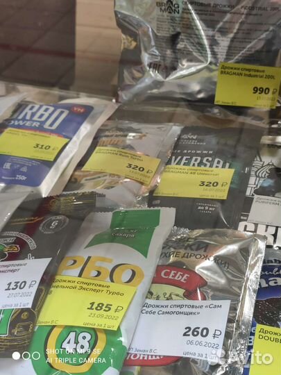 Дрожжи спиртовые в ассортименте