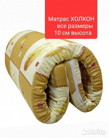 Матрас холкон жёсткий. Все размеры