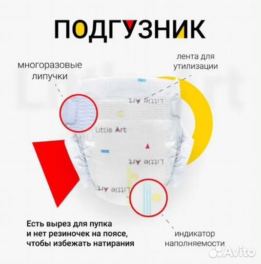 Подгузники Little Art NB до 5 кг лот 10 коробок