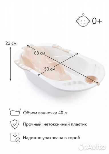 Ванночка для купания happy baby