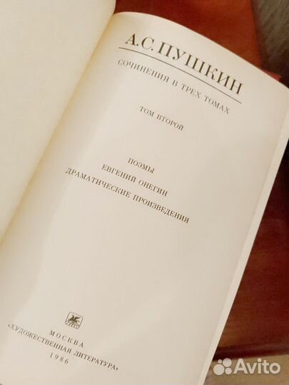 Книги: А.С.Пушкин - 3 тома и А.П.Чехов - 4 тома