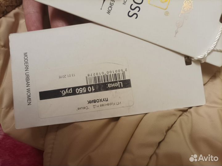 Куртка женская