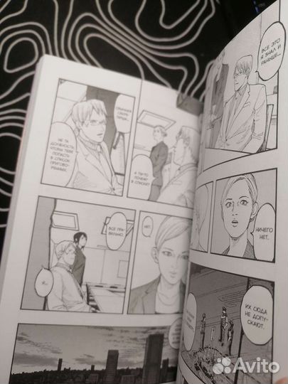 Книга (манга) 7 том 