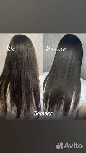«Ботокс» для волос