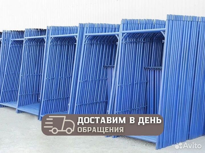 Фасадные леса