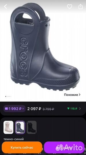 Crocs c7 (24)