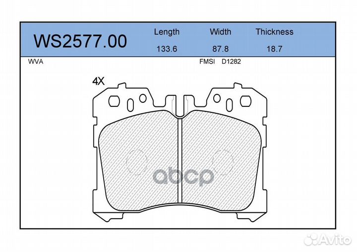 Колодки тормозные дисковые перед WS257700 J