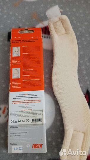 Воротник шанца ортопедический детский