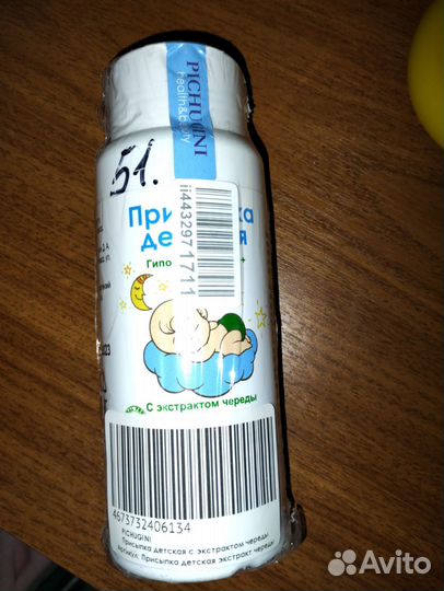 Детская присыпка