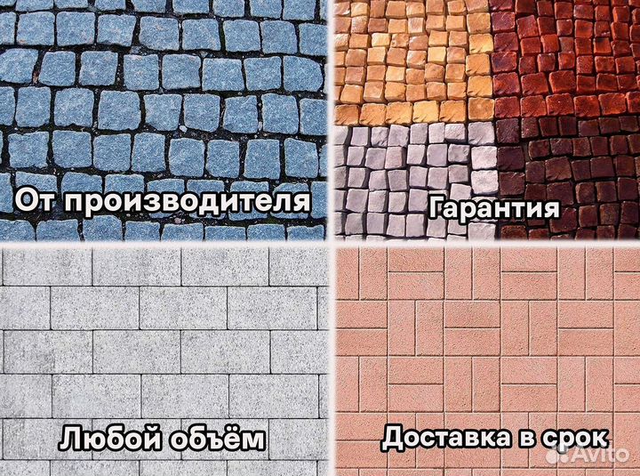 Тротуарная плитка новый город