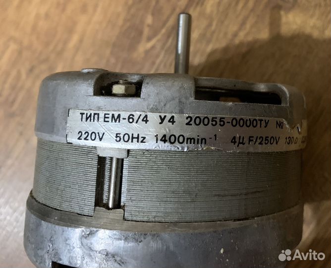 Электродвигатель асинхронный