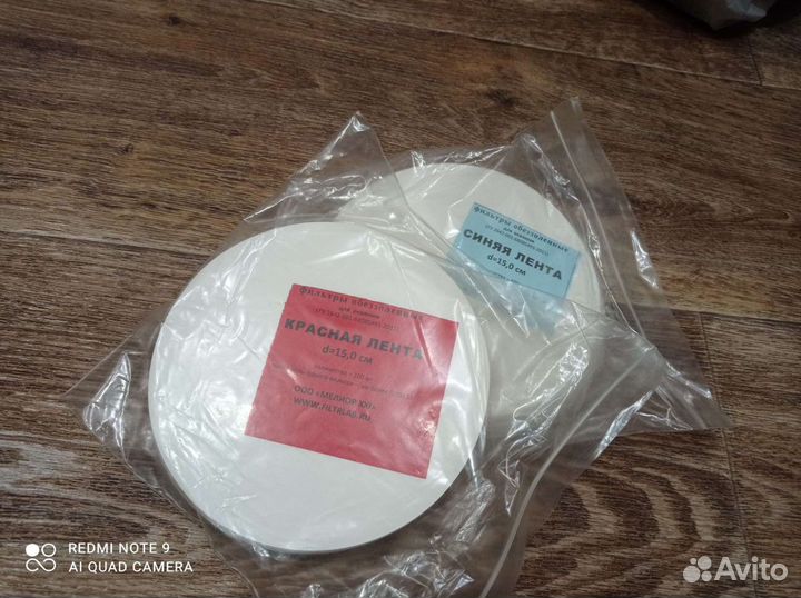 Фильтры обеззоленные