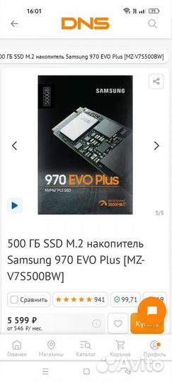 Samsung 970 EVO Plus 500gb - новый