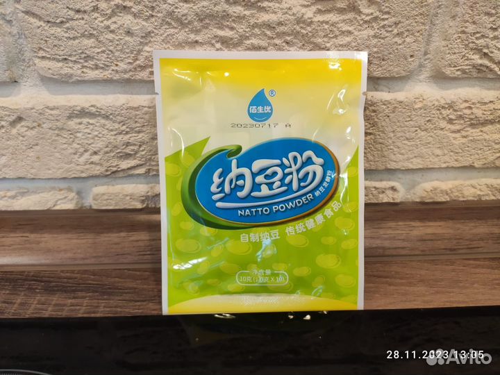 Натто стартер порошок