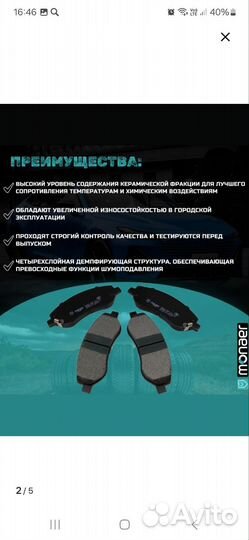 Changan uni v колодки