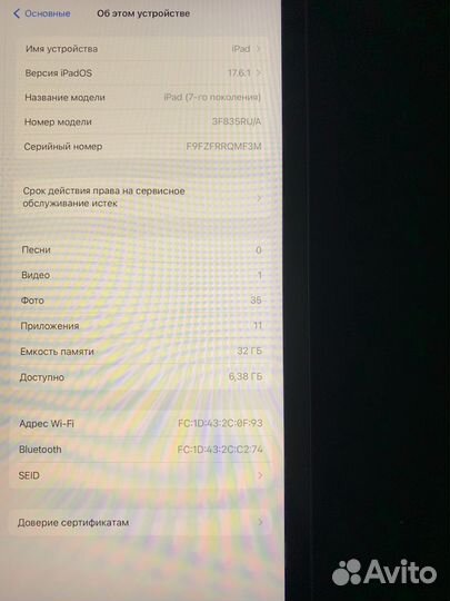 iPad 7 поколения