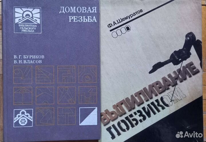 Выпиливание лобзиком, Домовая резьба, мозайка