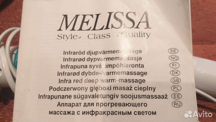 Массажер для тела инфракрасный