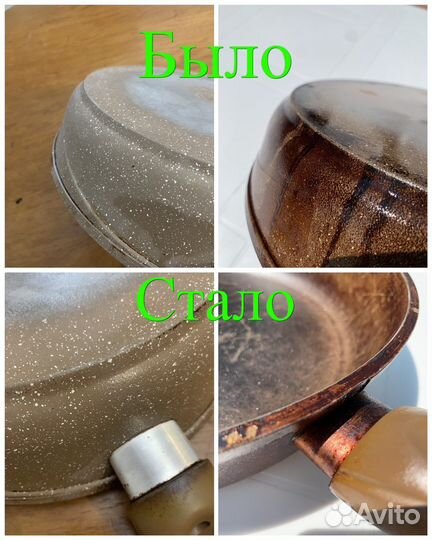 Средство против нагара