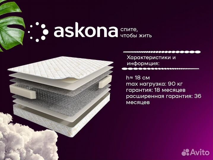 Матрас для сна