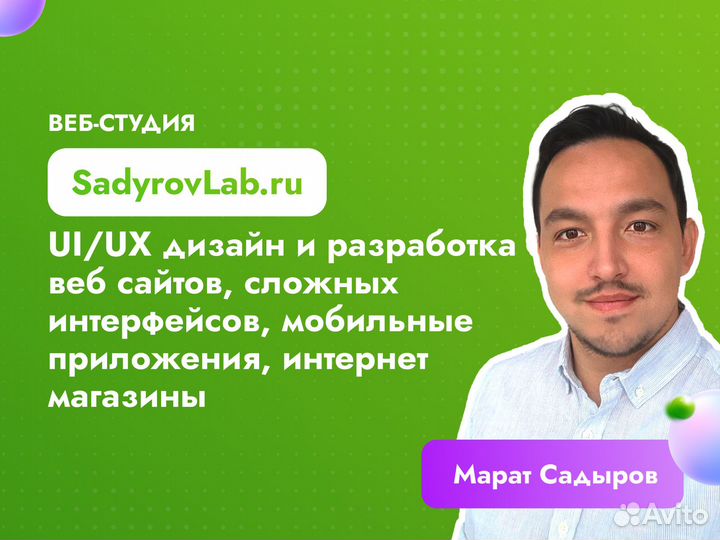 Создание Сайтов и Дизайна от проф. Веб-Студии