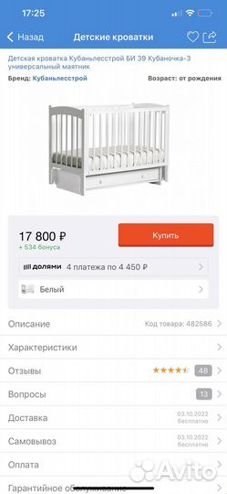 Детская кровать с матрасом