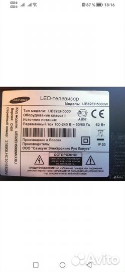 Телевизор samsung UE40EH5000W