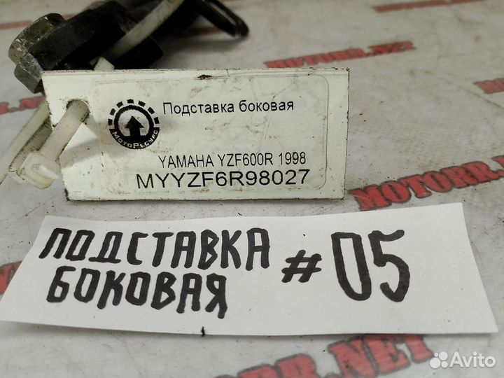 Yamaha YZF600R 98 подставка боковая