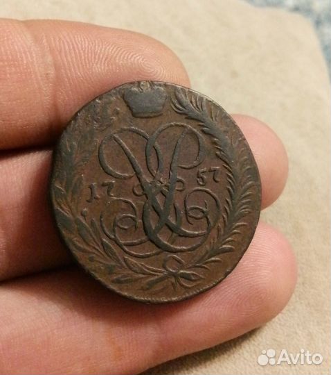 2 копейки 1757