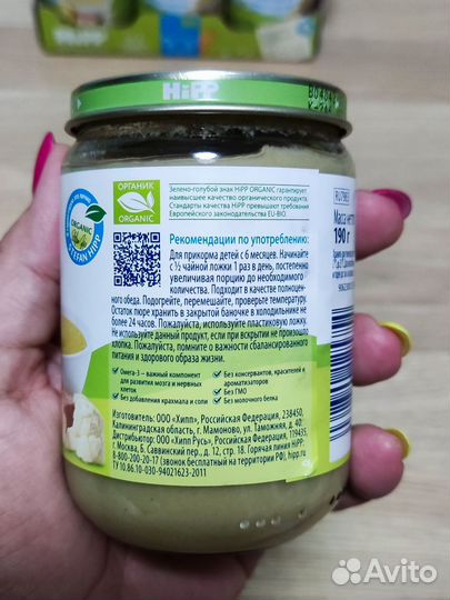 Детское питание Hipp