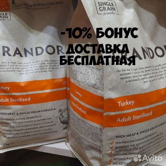 Грандорф корм для кошек индейка 2 кг