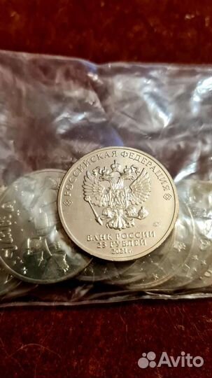 25 рублей умка цветная