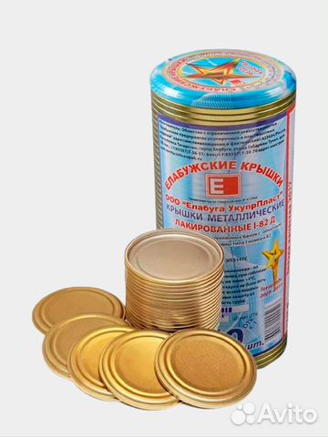 Крышки закаточные 65шт и резьбовые для банок