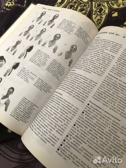 Книга о лице и теле. Мириам Стоппард