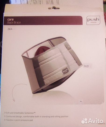 Ортез на спину Push care back brace