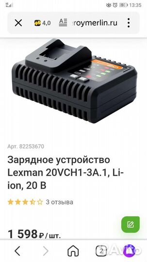 Зарядное устройство