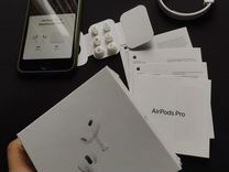 AirPods Pro 2 «Оригинал» Гарантия +Чехол +Доставка