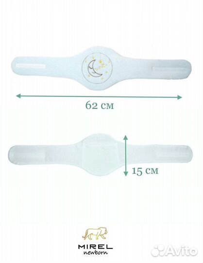 Пояс-грелка от коликов