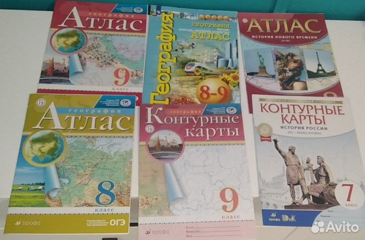 Атласы, контурные карты за 7-8-9 классы