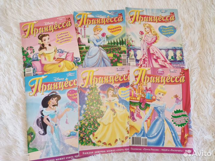 Журналы Братц Bratz, Принцесса, Друзья ангелов