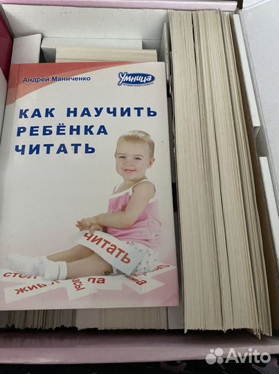 Чтение с пеленок