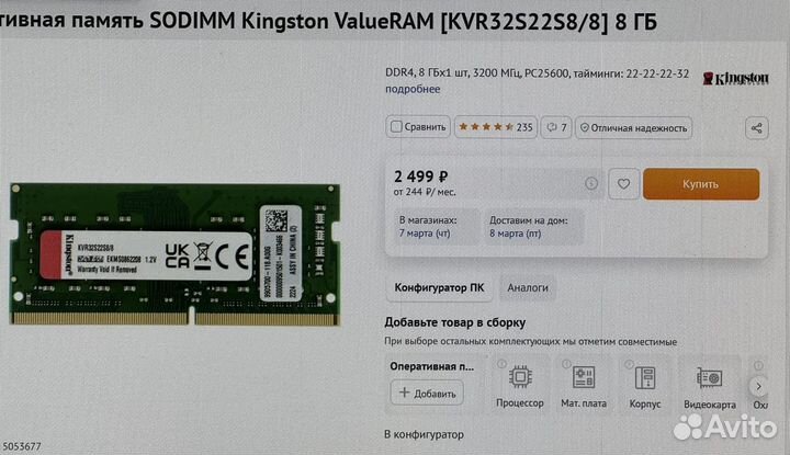 Kingston DDR4 8Gb - 16Gb 3200Mhz