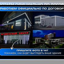 Подсветка здания светодиодами под ключ