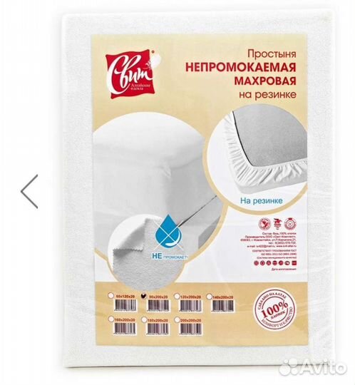 Наматрасники непромокаемые