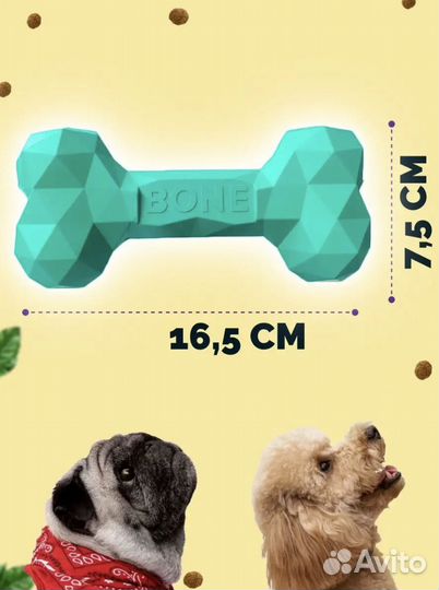 Резиновая кость для собак средних и крупных пород