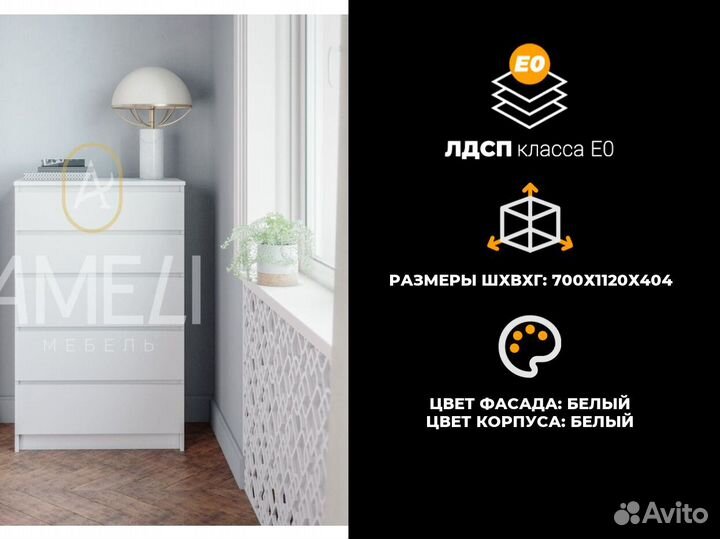 Тумба комод с ящиками