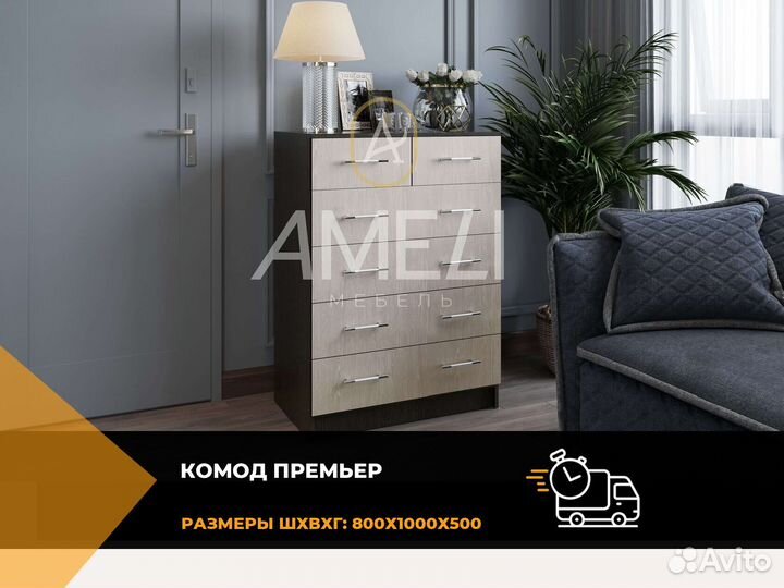 Комод от производителя с ящиками