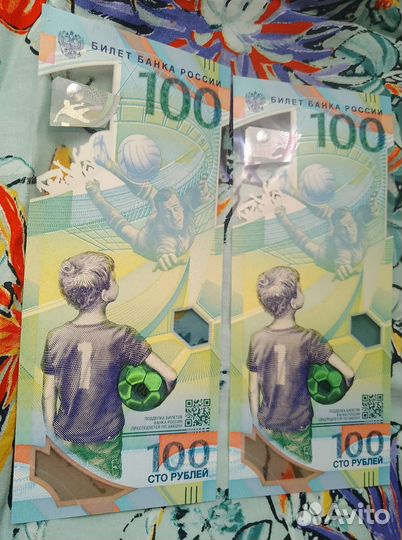 Банкноты чемпионата мира по футболу 2018 серии аа