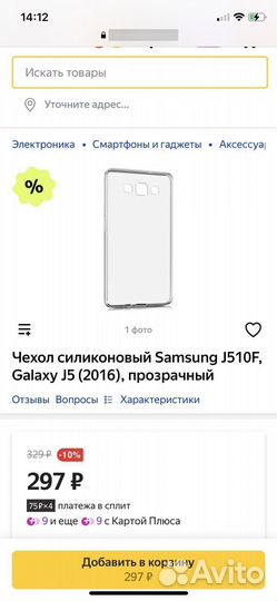 Чехол для samsung galaxy 2016