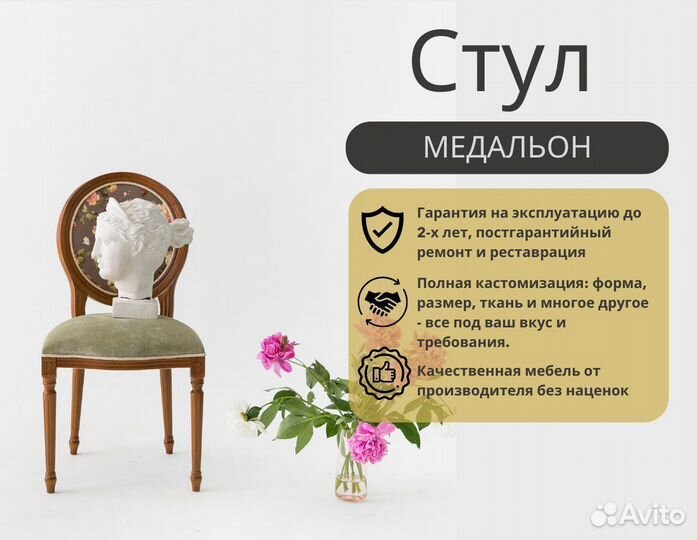 Стул деревянный